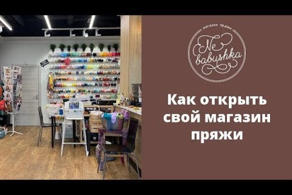 Как найти сайт кракен