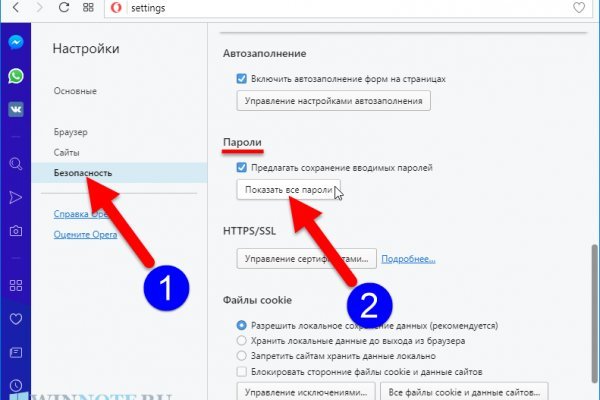 Вход в гидру