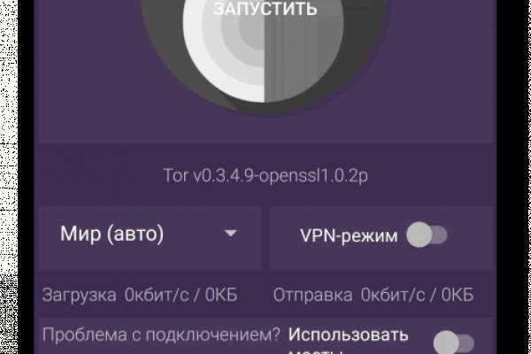 Доступ к kraken через vpn