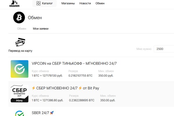 Кракен маркетплейс kr2web in площадка торговая