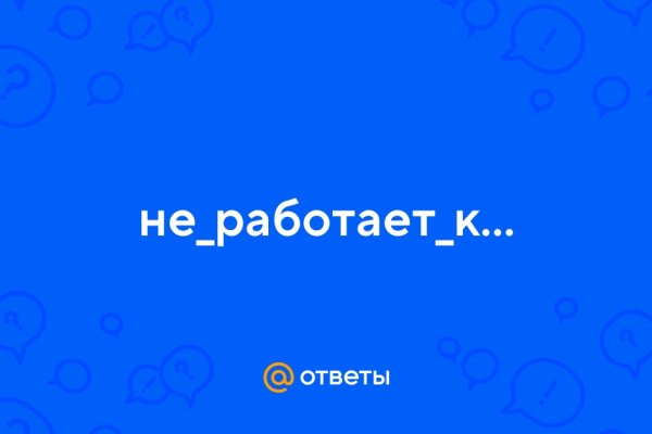 Ссылка на кракен тор kraken2 4aa337