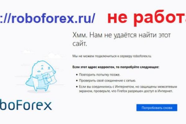 Кракен не работает тор